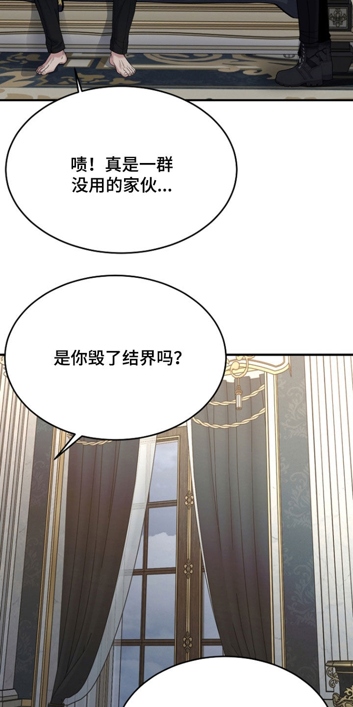 死亡不是我的解脱漫画,第134章：【第二季】我杀了你2图