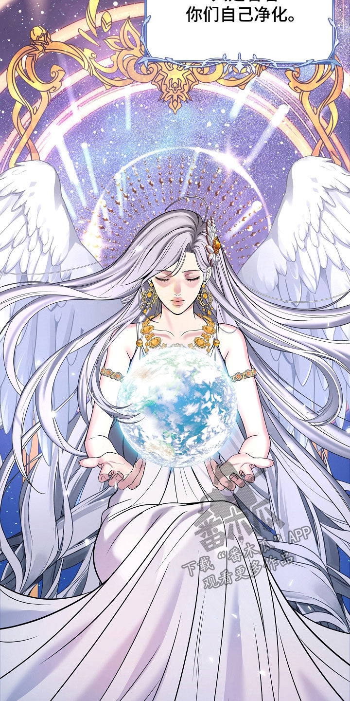 死亡不是我的解脱漫画,第130章：【第二季】成为使者2图