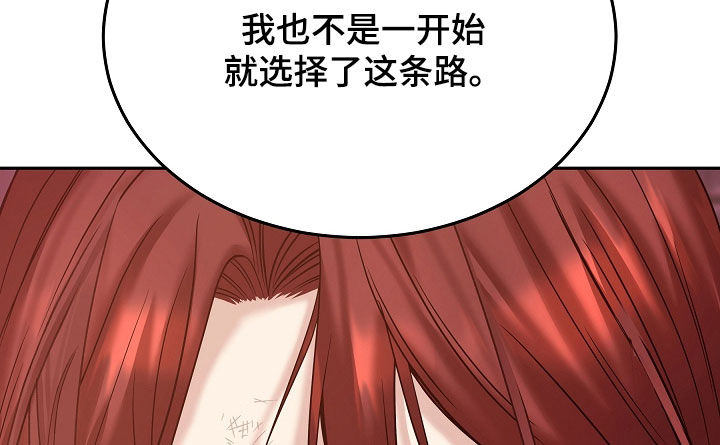 死亡不是我的解脱漫画,第132章：【第二季】我没有错5图