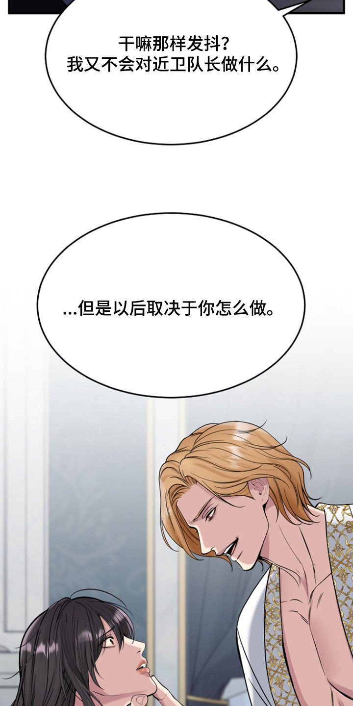 死亡不是我的解脱漫画,第134章：【第二季】我杀了你3图