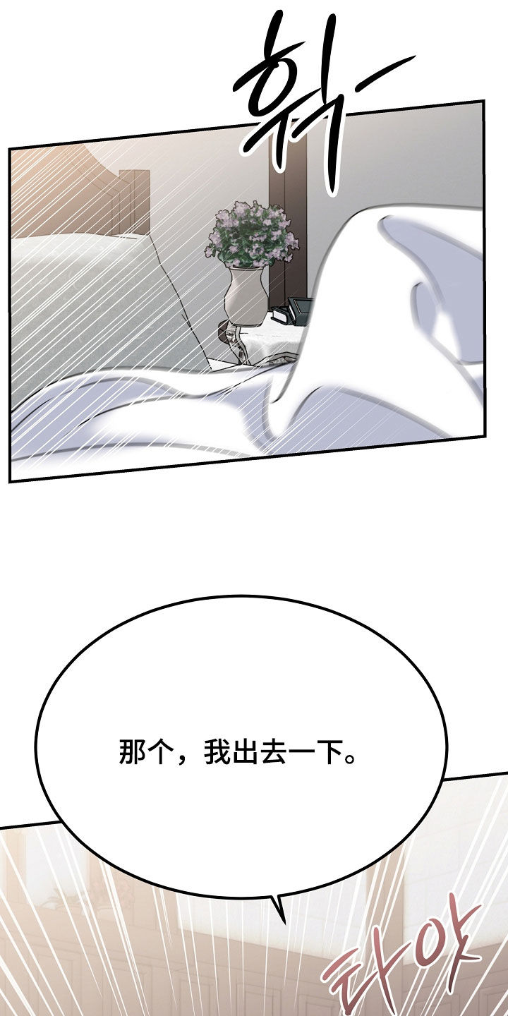 死亡不是我的解脱漫画,第135章：【第二季】死了2图