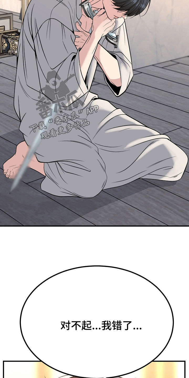 死亡不是我的解脱漫画,第136章：【第二季】我来晚了5图