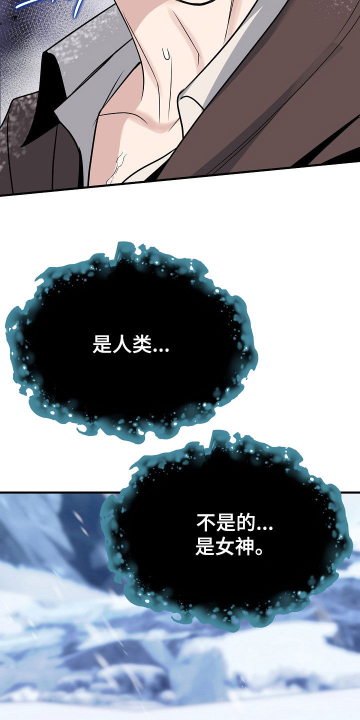 死亡不是我的解脱漫画,第137章：【第二季】不救我们就滚3图