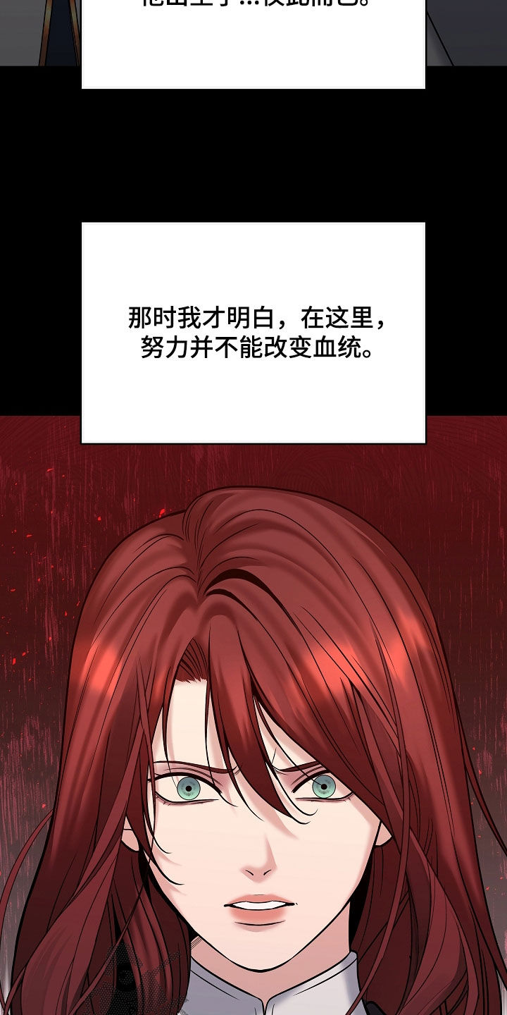 死亡不是我的解脱漫画,第132章：【第二季】我没有错5图