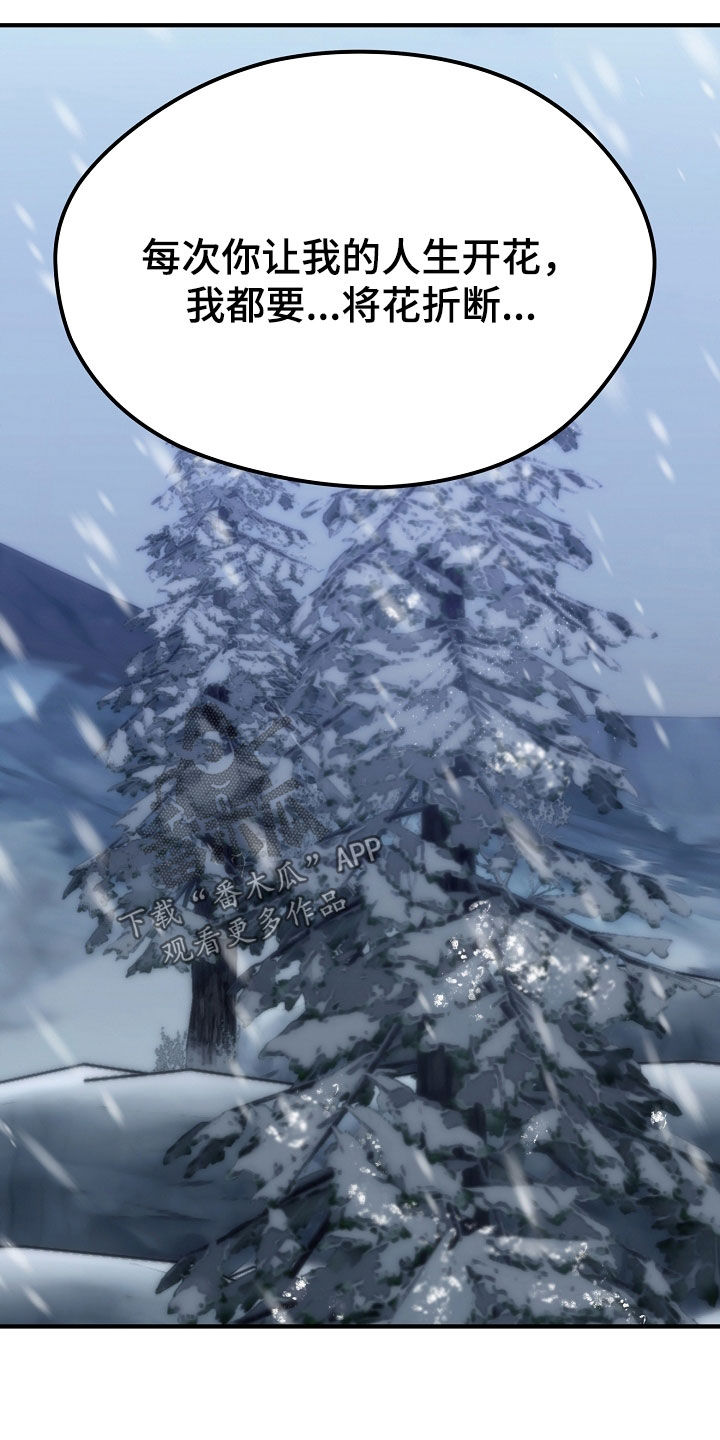 死亡不是我的解脱漫画,第138章：【第二季】不要离开我4图