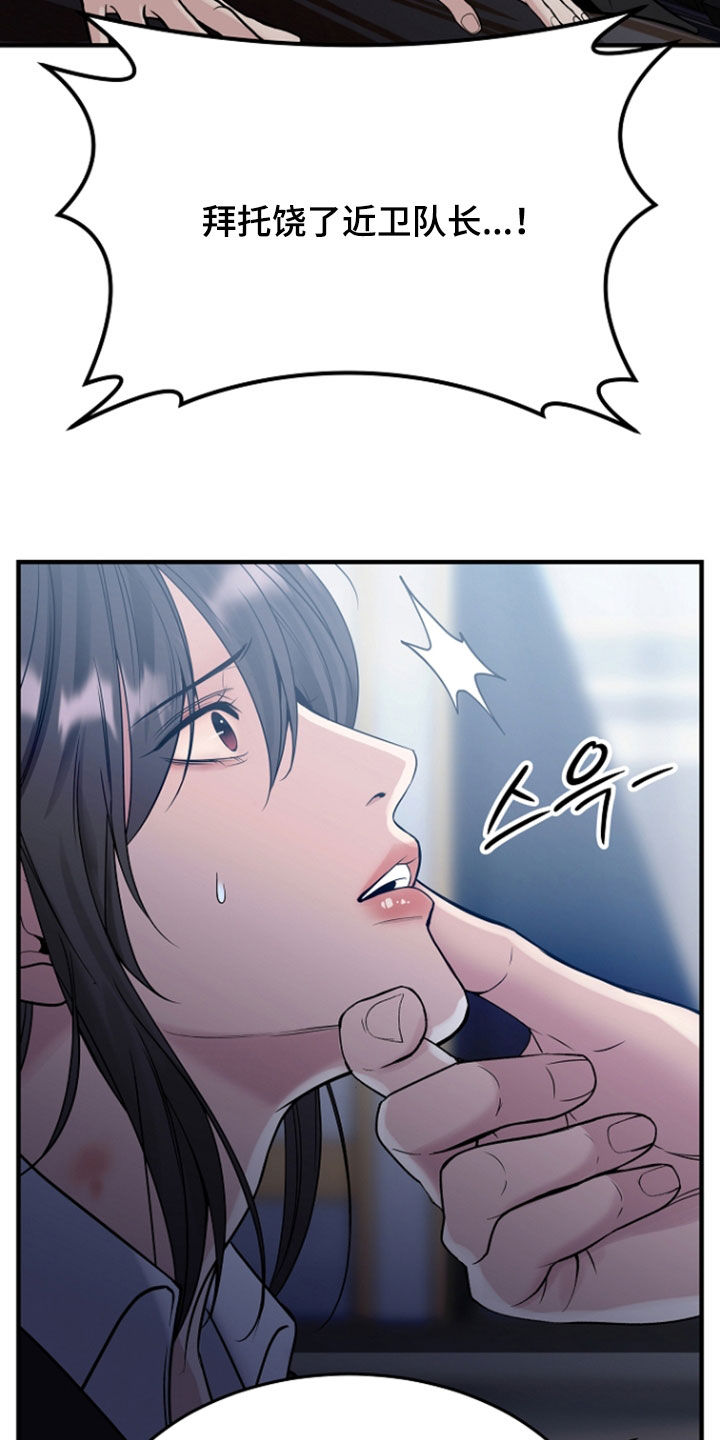 死亡不是我的解脱漫画,第134章：【第二季】我杀了你2图