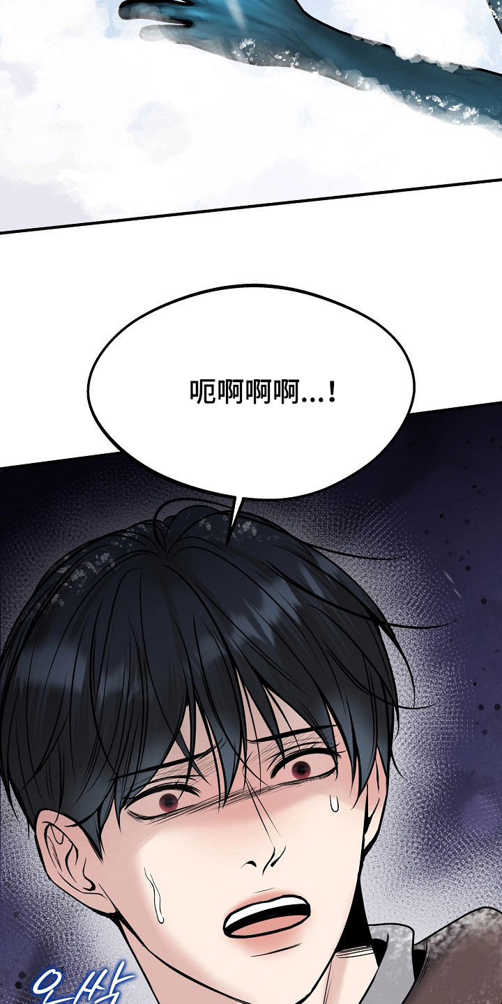 死亡不是我的解脱漫画,第137章：【第二季】不救我们就滚2图