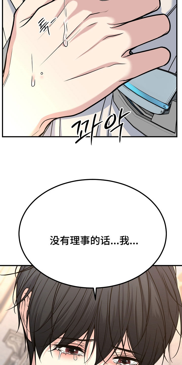 死亡不是我的解脱漫画,第136章：【第二季】我来晚了2图
