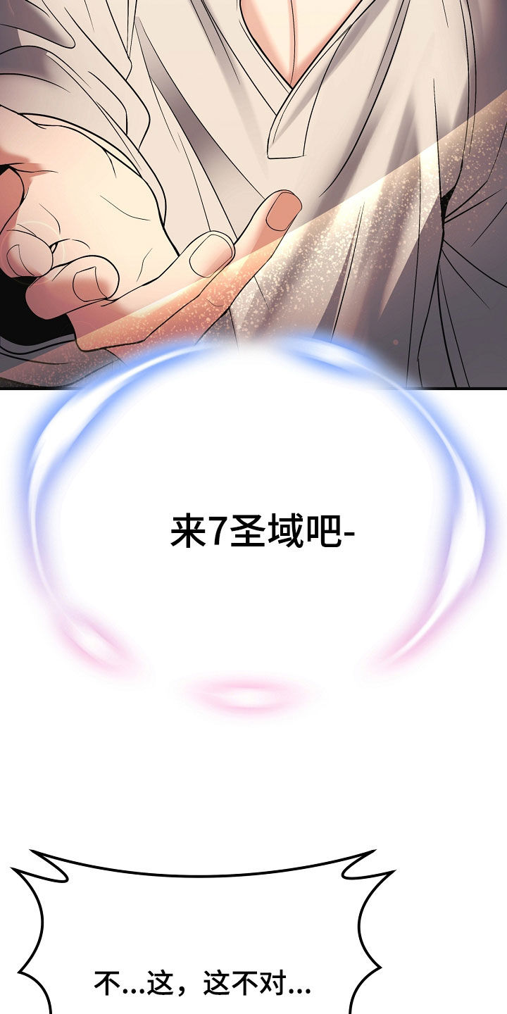 死亡不是我的解脱漫画,第136章：【第二季】我来晚了2图