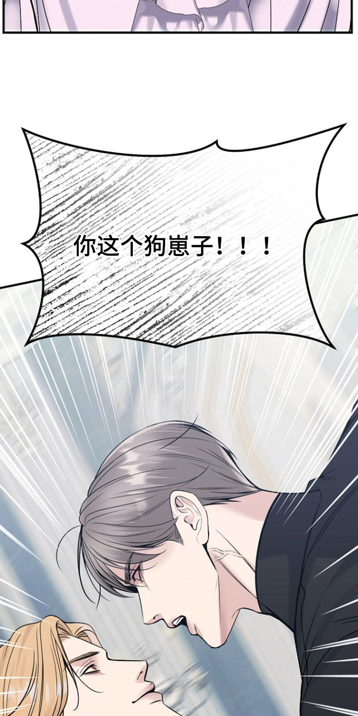 死亡不是我的解脱漫画,第134章：【第二季】我杀了你3图