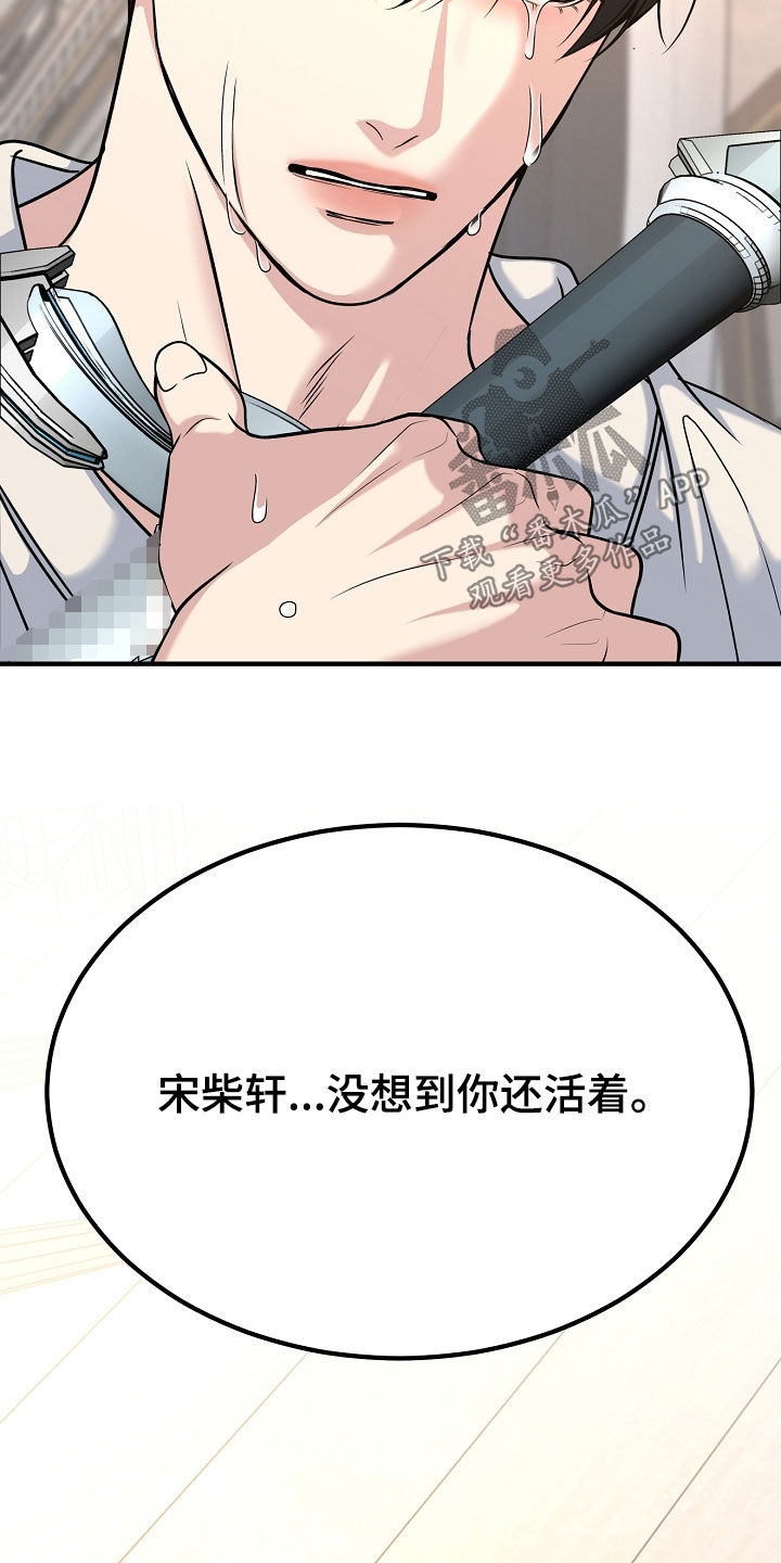 死亡不是我的解脱漫画,第136章：【第二季】我来晚了3图