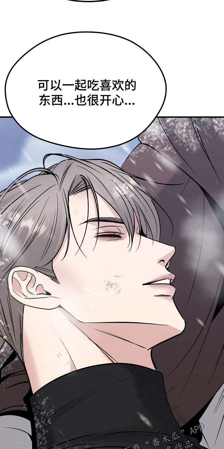 死亡不是我的解脱漫画,第138章：【第二季】不要离开我5图