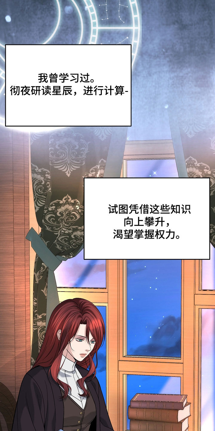 死亡不是我的解脱漫画,第132章：【第二季】我没有错2图