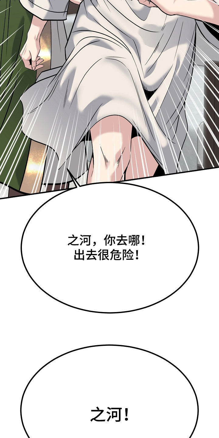 死亡不是我的解脱漫画,第135章：【第二季】死了4图