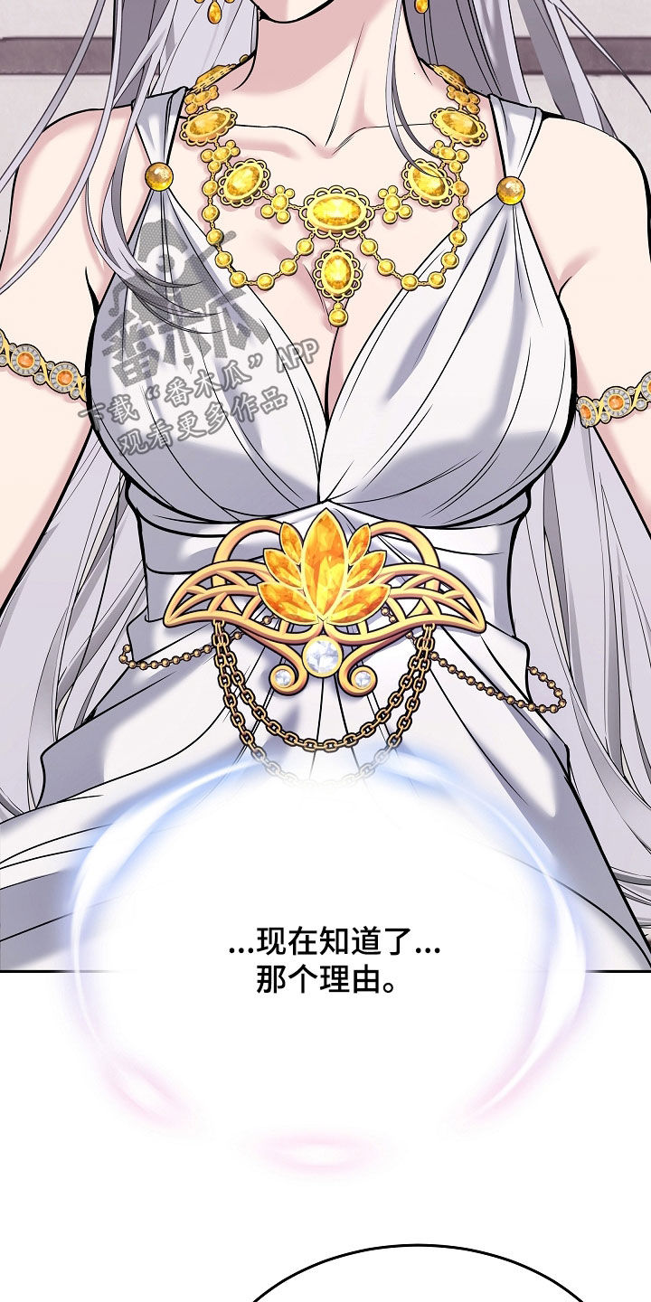 死亡不是我的解脱漫画,第130章：【第二季】成为使者2图