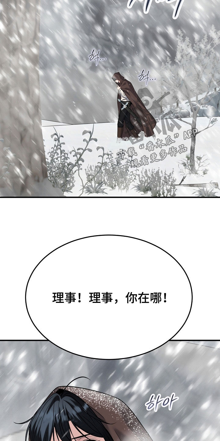 死亡不是我的解脱漫画,第137章：【第二季】不救我们就滚4图