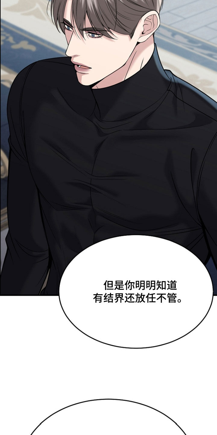 死亡不是我的解脱漫画,第134章：【第二季】我杀了你1图