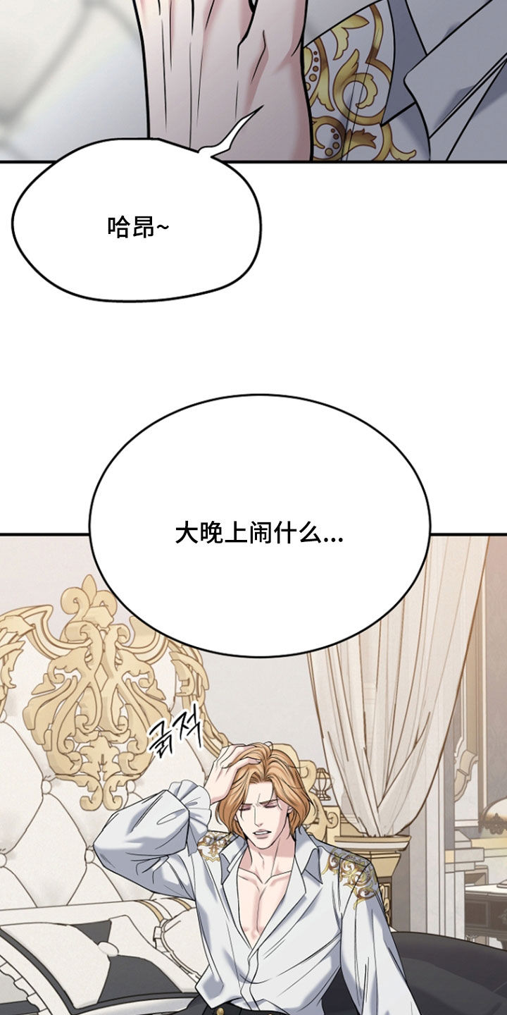 死亡不是我的解脱漫画,第133章：【第二季】最后的慈悲2图