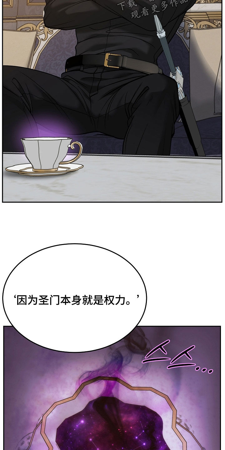 死亡不是我的解脱漫画,第131章：【第二季】深夜到访4图