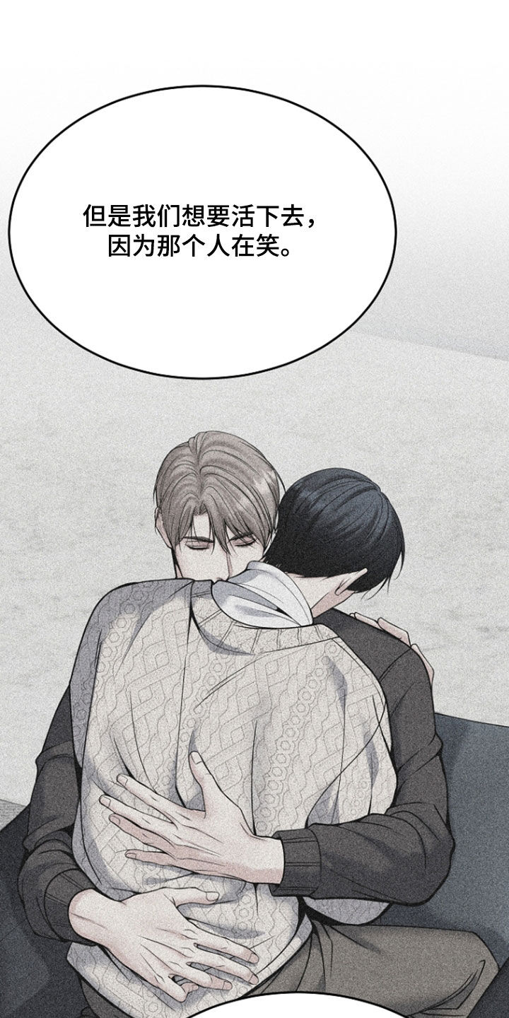 死亡不是我的解脱漫画,第133章：【第二季】最后的慈悲1图