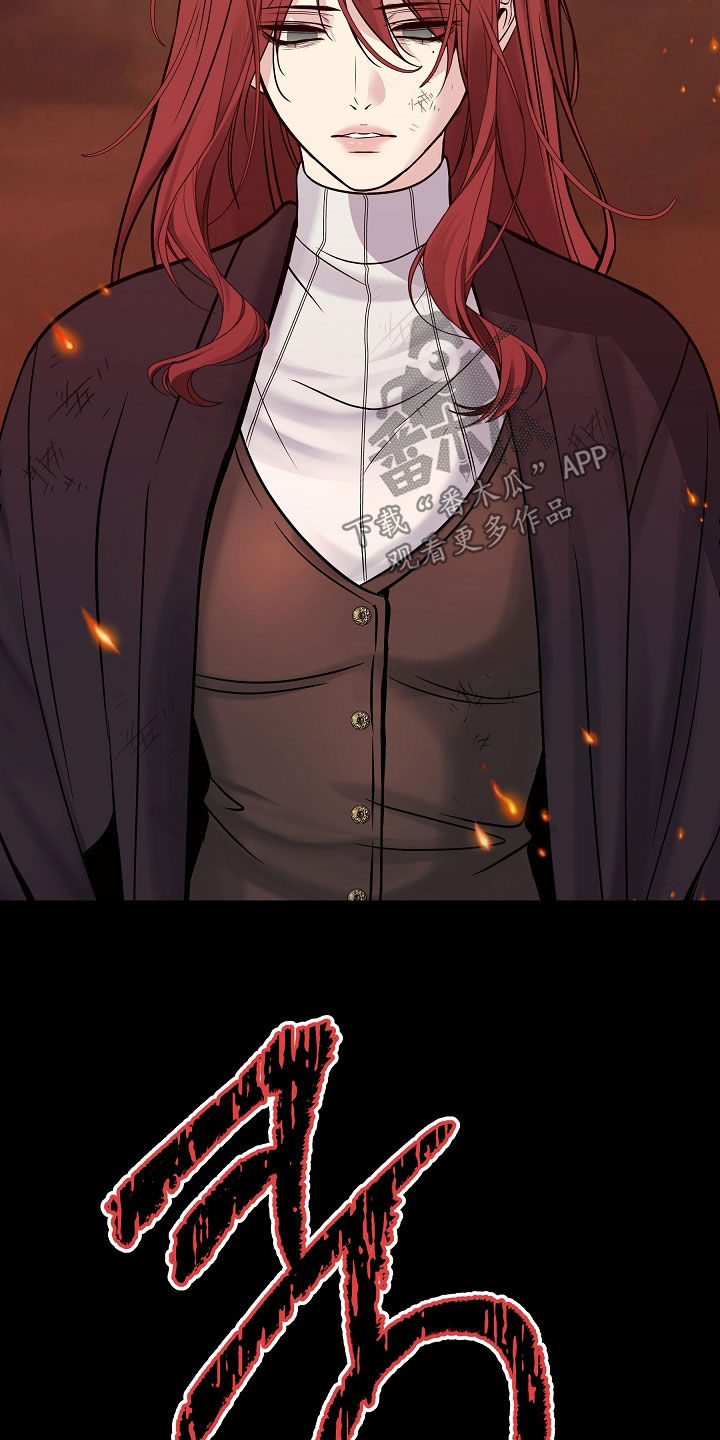 死亡不是我的解脱漫画,第132章：【第二季】我没有错1图