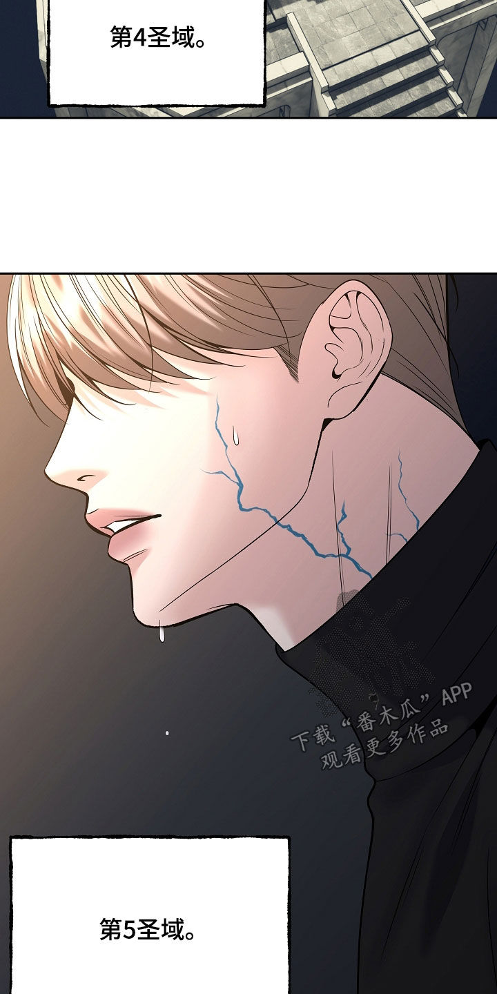 死亡不是我的解脱漫画,第129章：【第二季】女神3图
