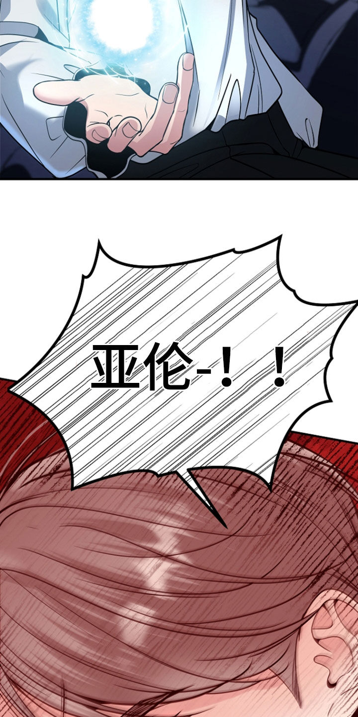 死亡不是我的解脱漫画,第134章：【第二季】我杀了你2图