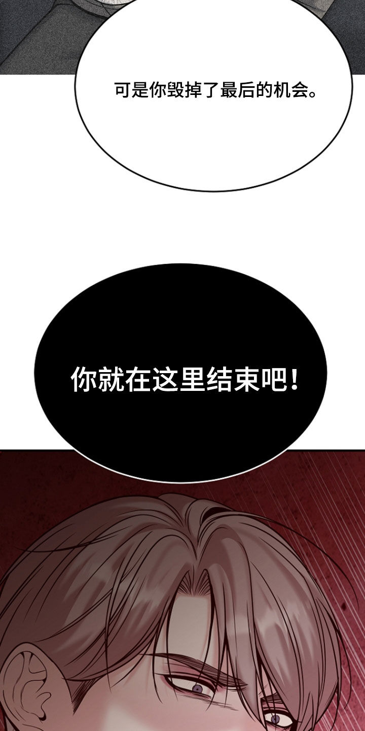死亡不是我的解脱漫画,第133章：【第二季】最后的慈悲2图