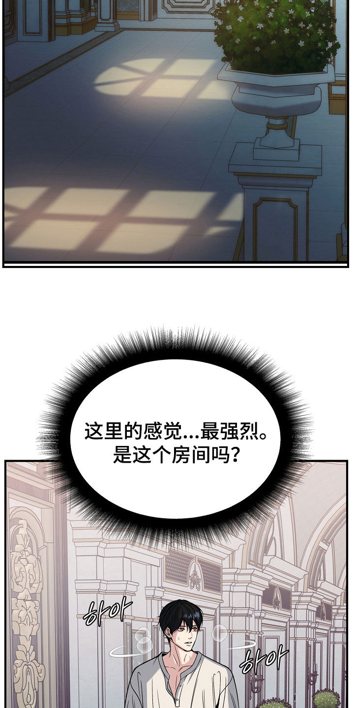 死亡不是我的解脱漫画,第135章：【第二季】死了1图