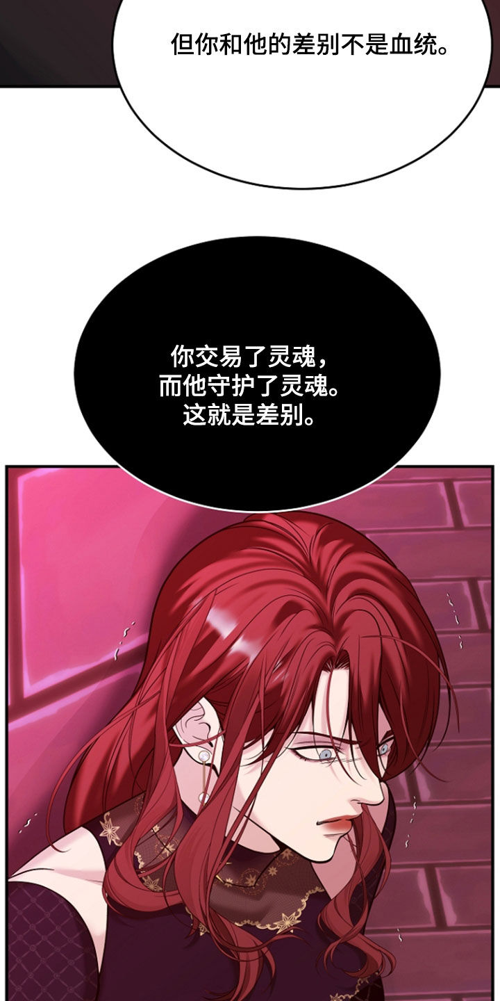 死亡不是我的解脱漫画,第133章：【第二季】最后的慈悲1图