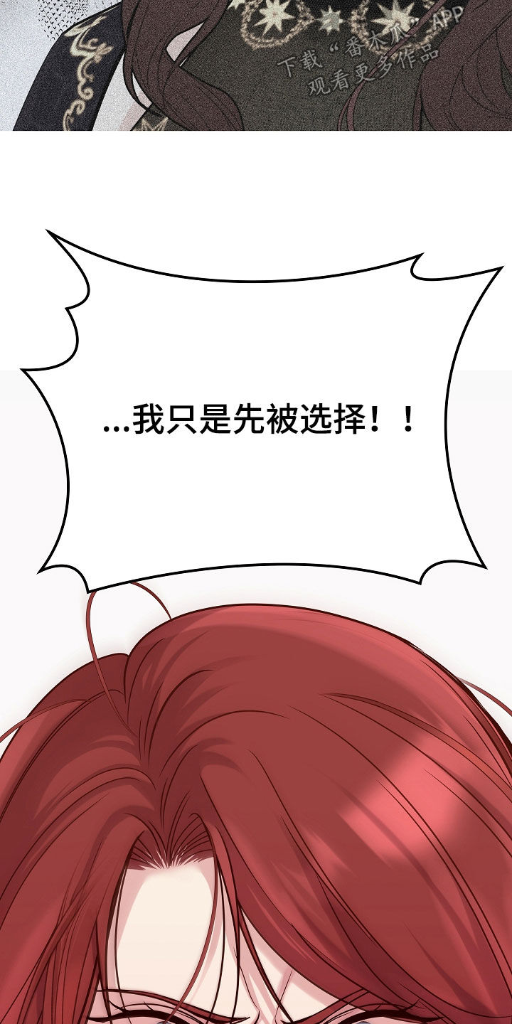 死亡不是我的解脱漫画,第132章：【第二季】我没有错1图