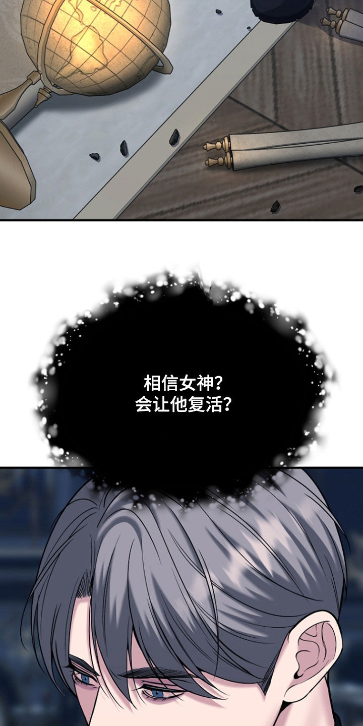 死亡不是我的解脱漫画,第133章：【第二季】最后的慈悲2图