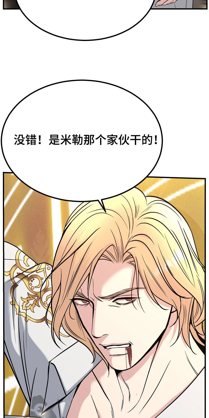 死亡不是我的解脱漫画,第135章：【第二季】死了2图