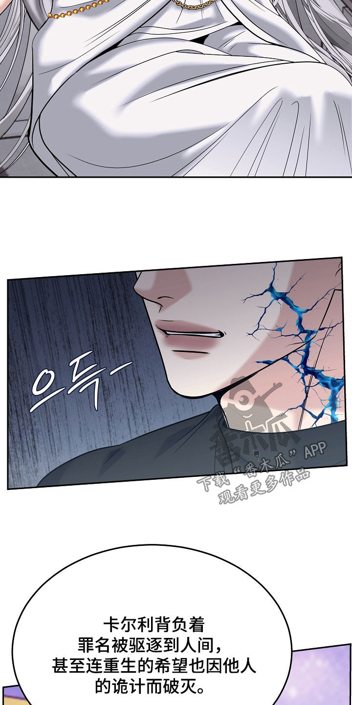 死亡不是我的解脱漫画,第129章：【第二季】女神5图