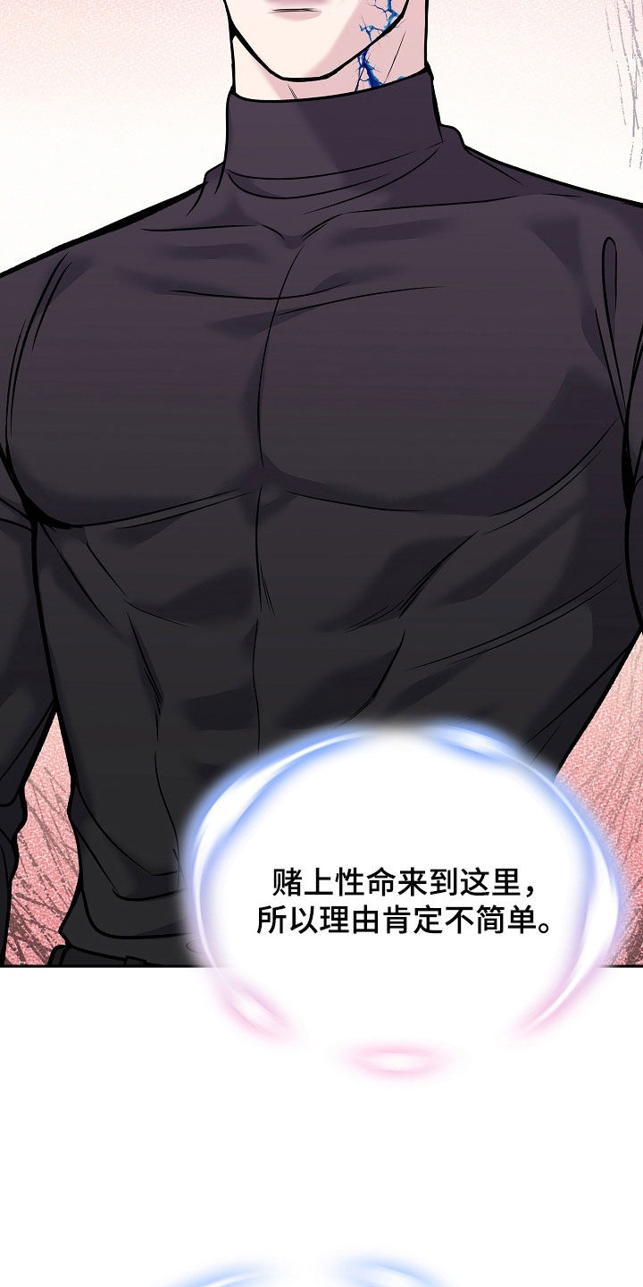 死亡不是我的解脱漫画,第129章：【第二季】女神3图