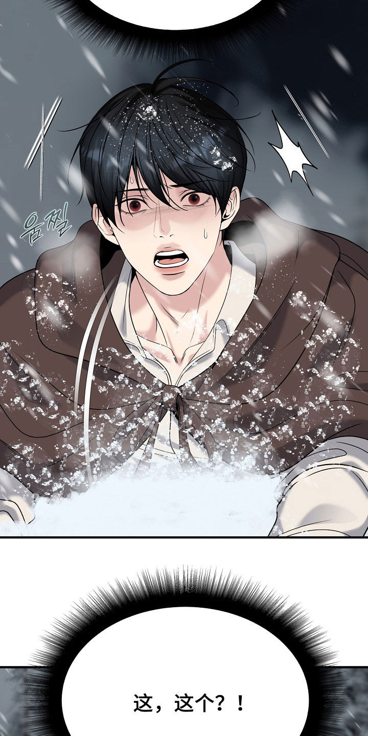死亡不是我的解脱漫画,第137章：【第二季】不救我们就滚1图
