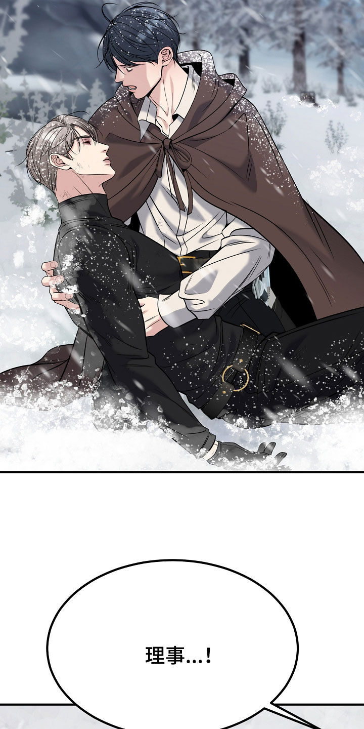 死亡不是我的解脱漫画,第138章：【第二季】不要离开我3图