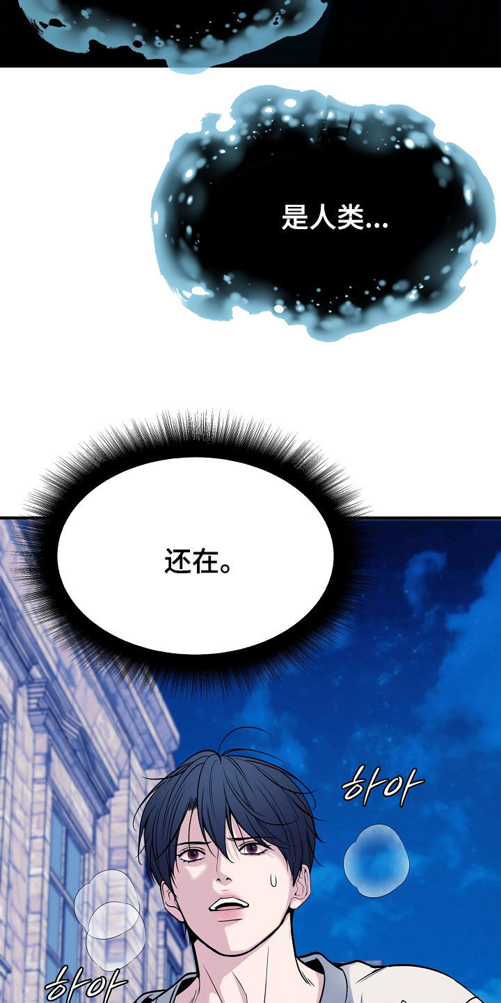 死亡不是我的解脱漫画,第135章：【第二季】死了2图