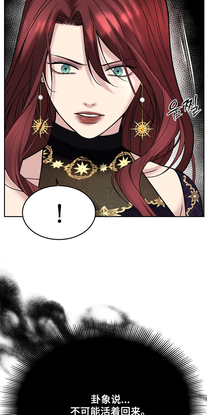 死亡不是我的解脱漫画,第131章：【第二季】深夜到访1图