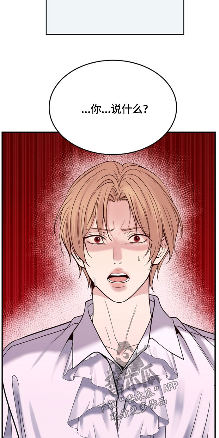 死亡不是我的解脱漫画,第134章：【第二季】我杀了你2图