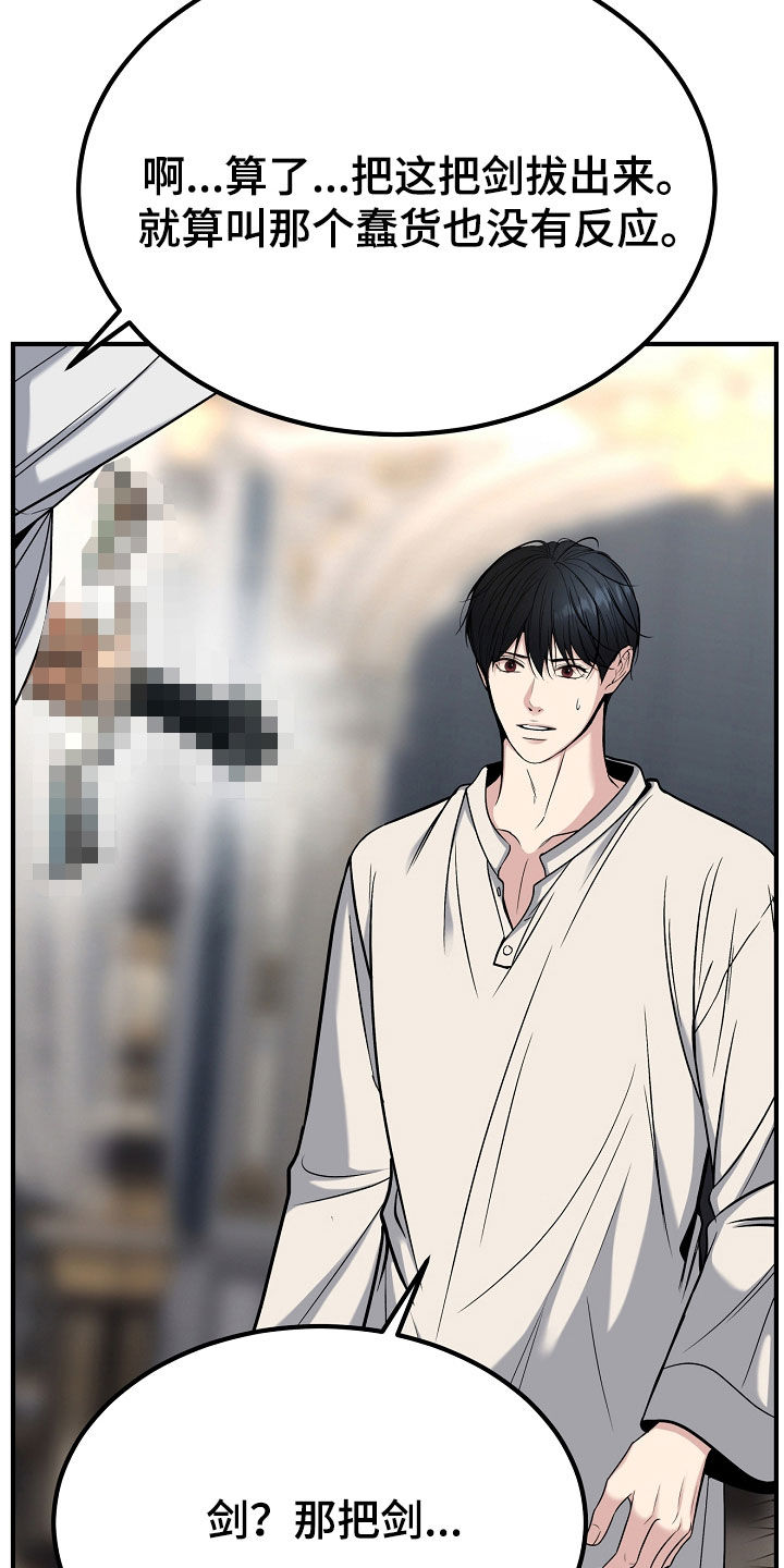 死亡不是我的解脱漫画,第135章：【第二季】死了1图