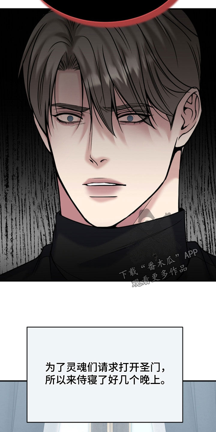 死亡不是我的解脱漫画,第134章：【第二季】我杀了你3图