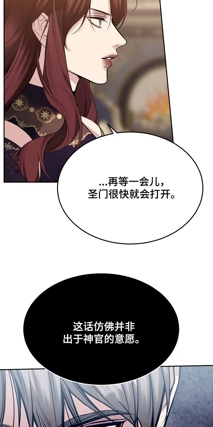 死亡不是我的解脱漫画,第131章：【第二季】深夜到访3图