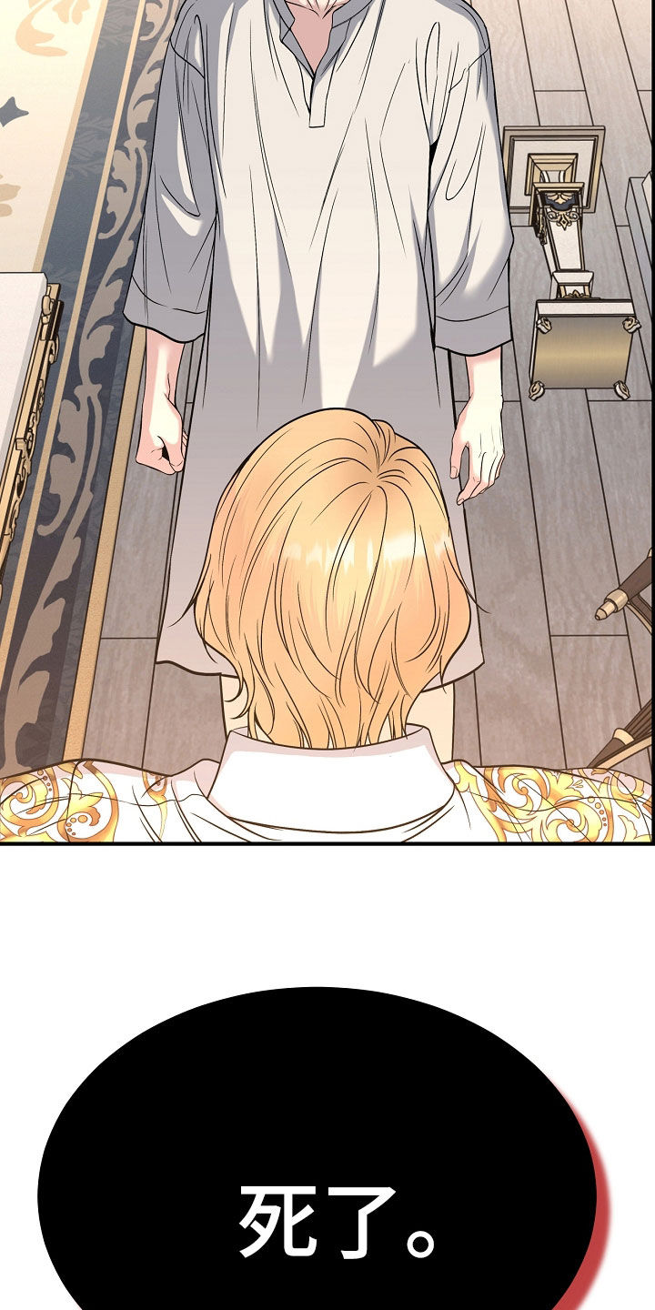 死亡不是我的解脱漫画,第135章：【第二季】死了4图