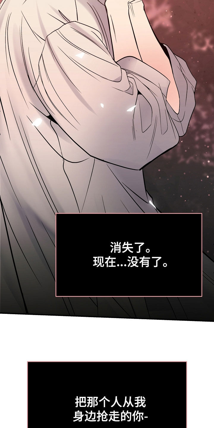 死亡不是我的解脱漫画,第136章：【第二季】我来晚了5图