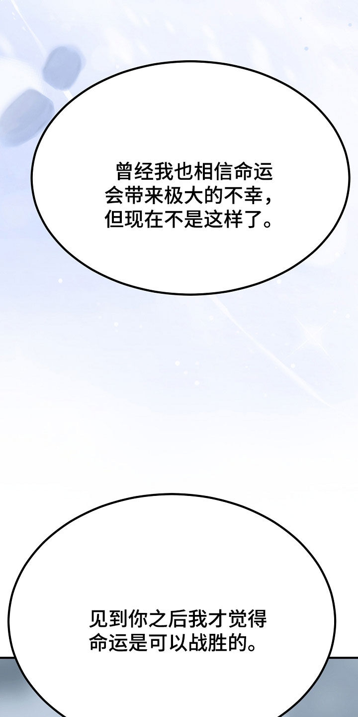 死亡不是我的解脱漫画,第138章：【第二季】不要离开我1图