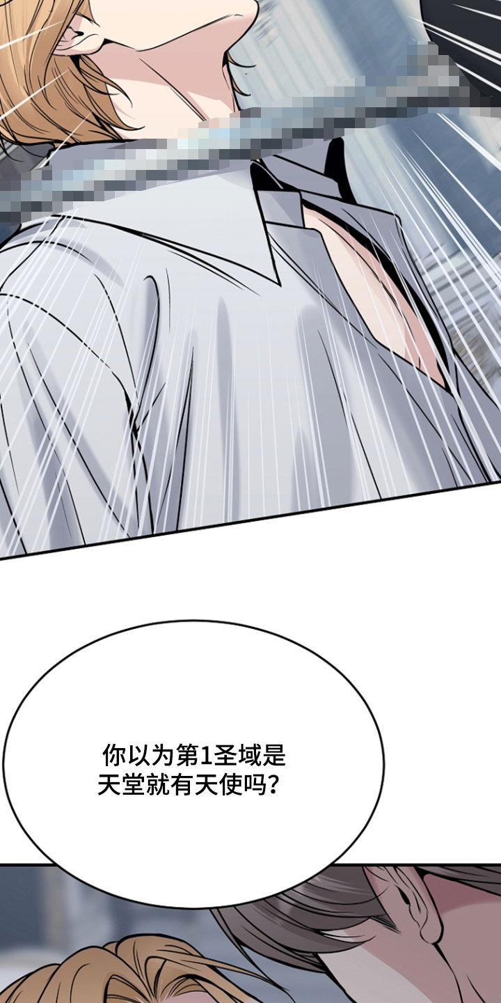死亡不是我的解脱漫画,第134章：【第二季】我杀了你4图