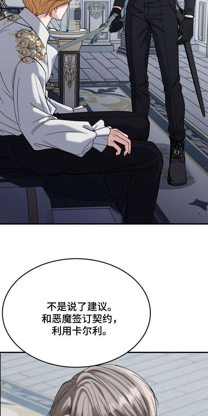 死亡不是我的解脱漫画,第134章：【第二季】我杀了你5图