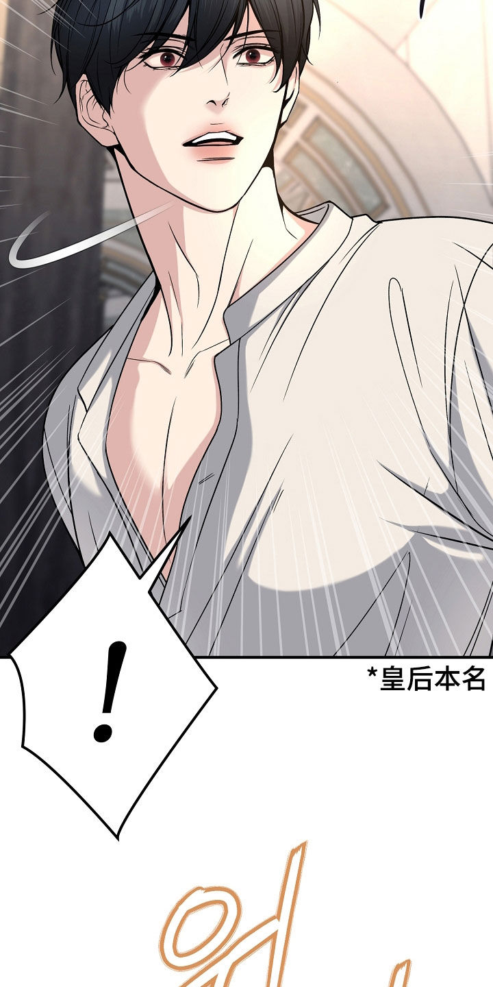 死亡不是我的解脱漫画,第135章：【第二季】死了5图