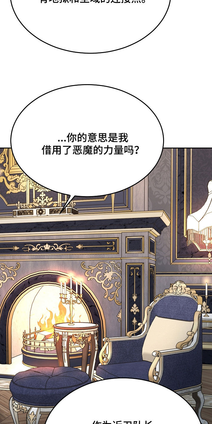 死亡不是我的解脱漫画,第131章：【第二季】深夜到访4图